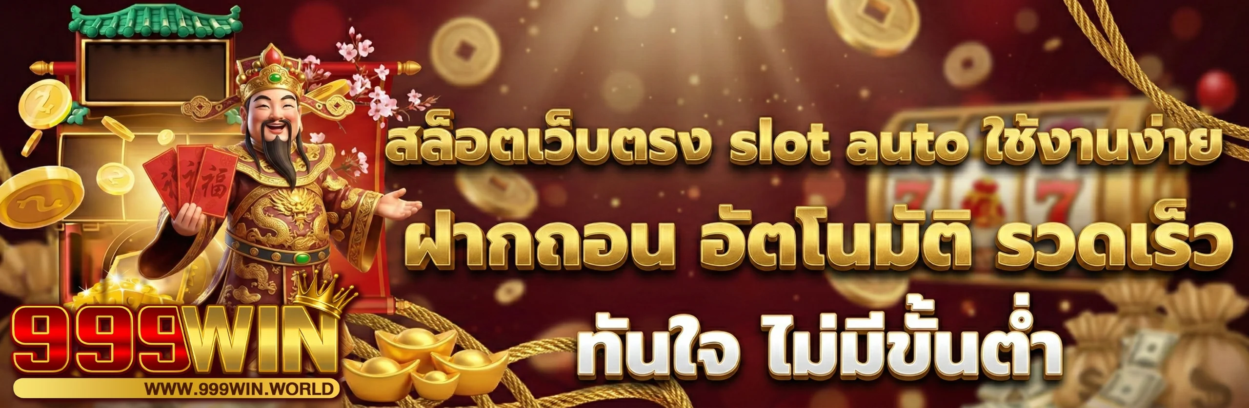 999 win คาสิโน