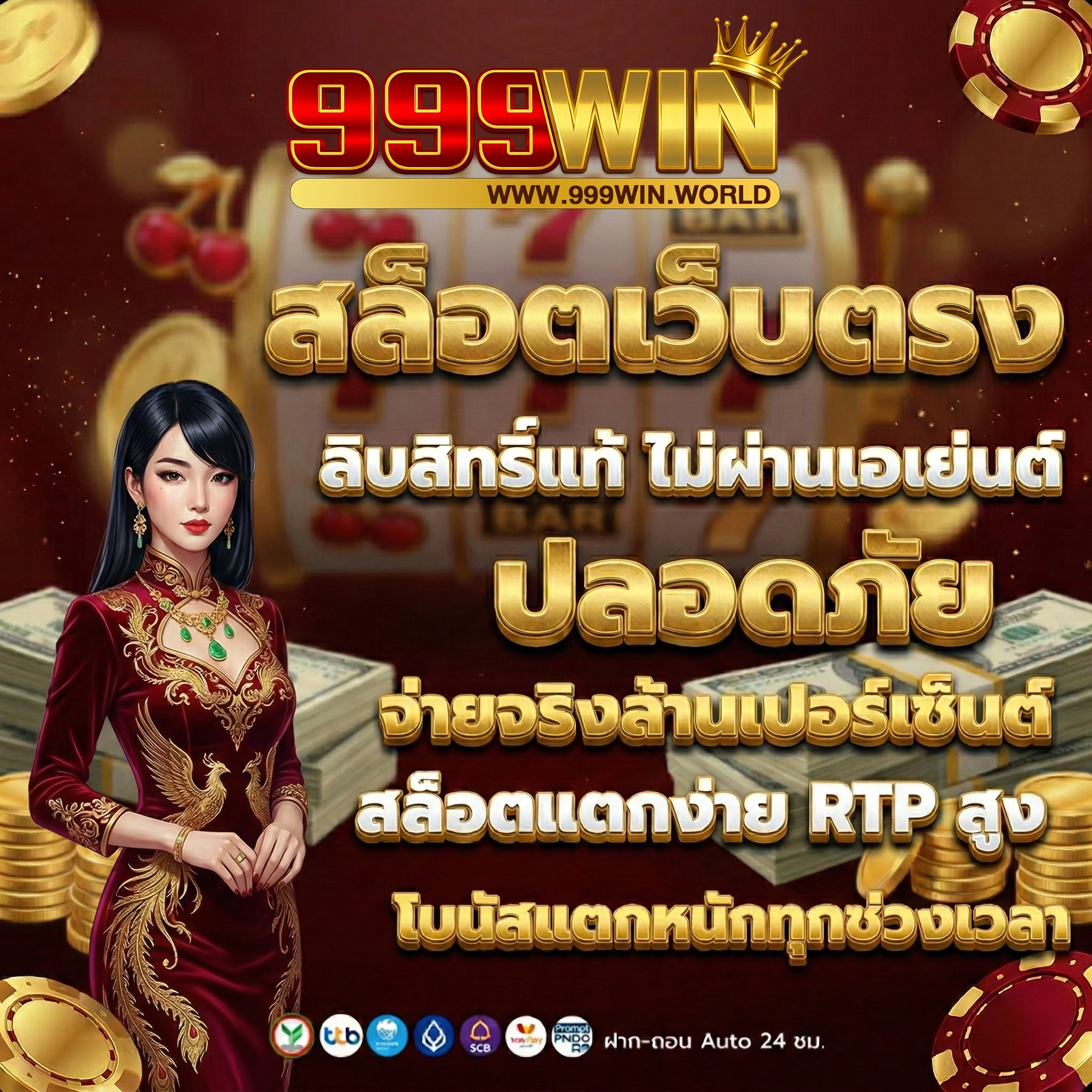 999วิน สล็อต