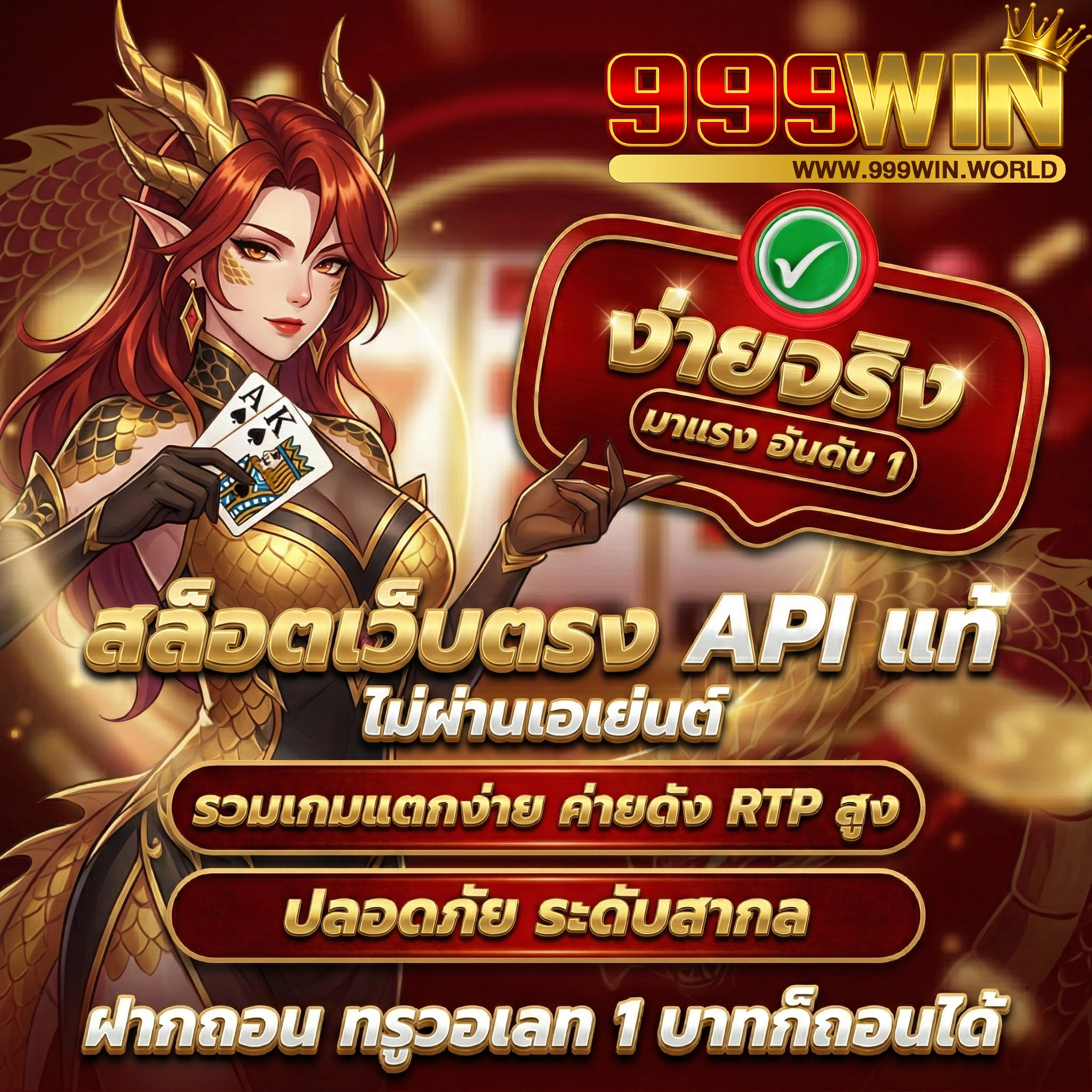เว็บ999win เข้าสู่ระบบ